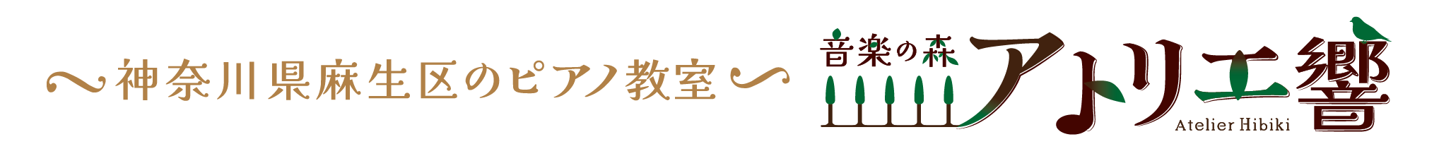 DoReMi MUSIC　札幌市豊平区のピアノ教室